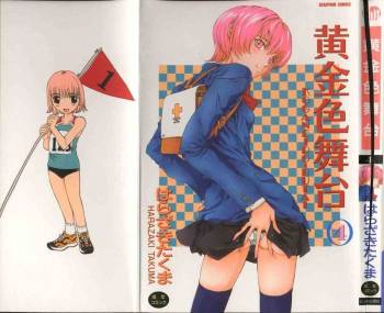 Koganeiro Butai 4 | Golden Stage 4 cover