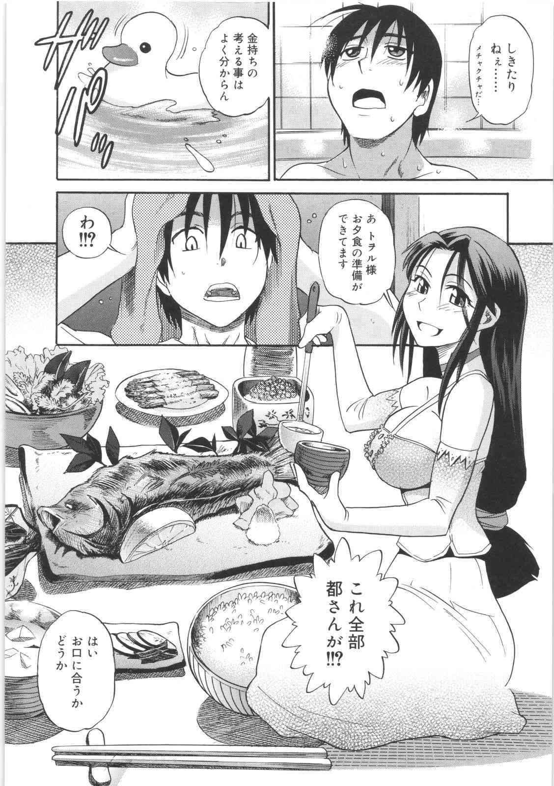 B-Chiku page 10 full