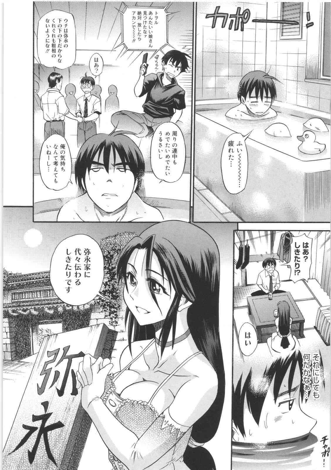 B-Chiku page 8 full