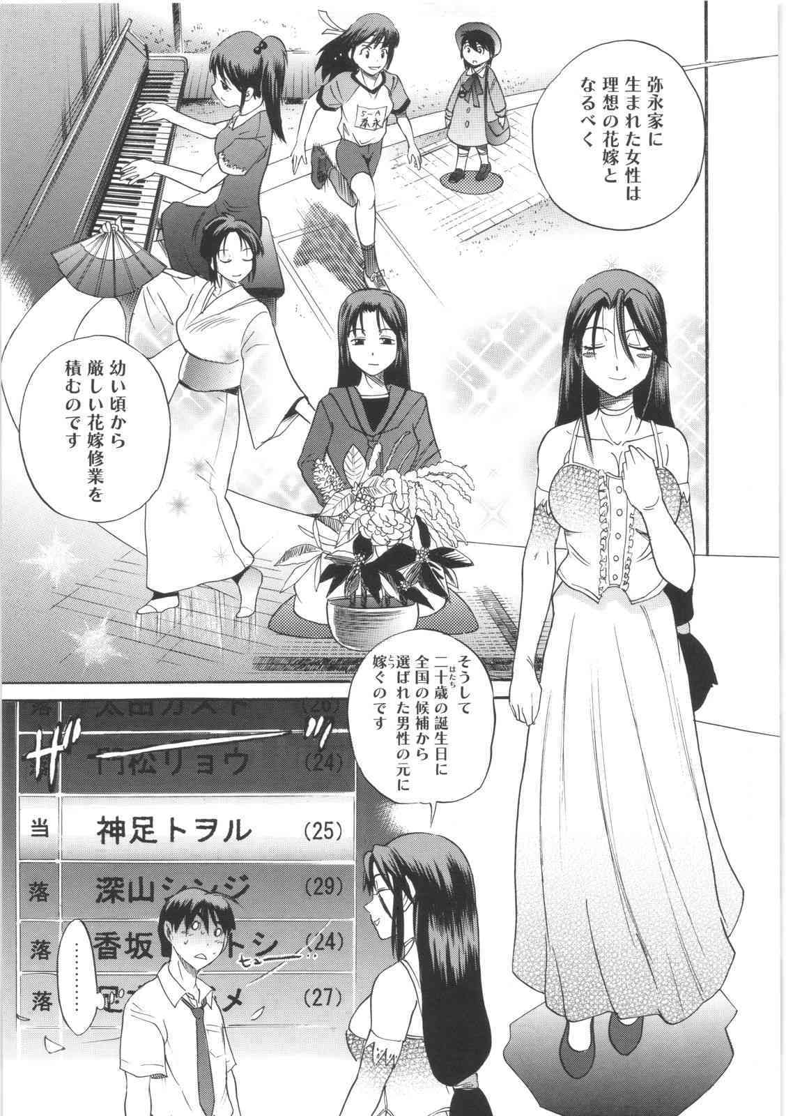 B-Chiku page 9 full