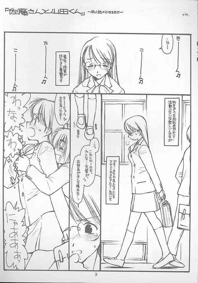Satou 1 page 2 full