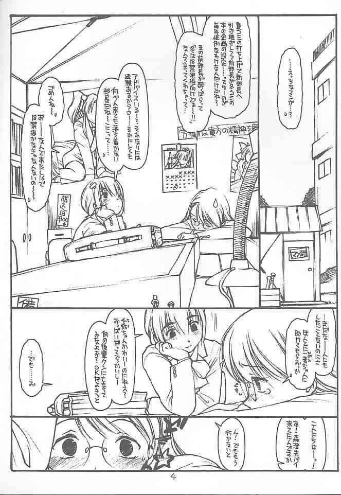 Satou 1 page 3 full
