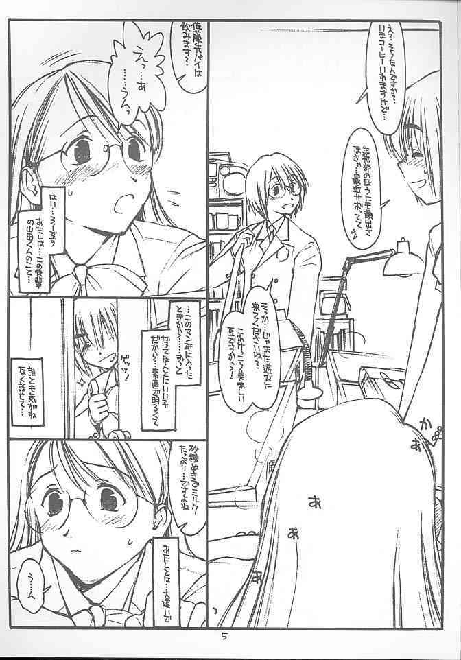 Satou 1 page 4 full