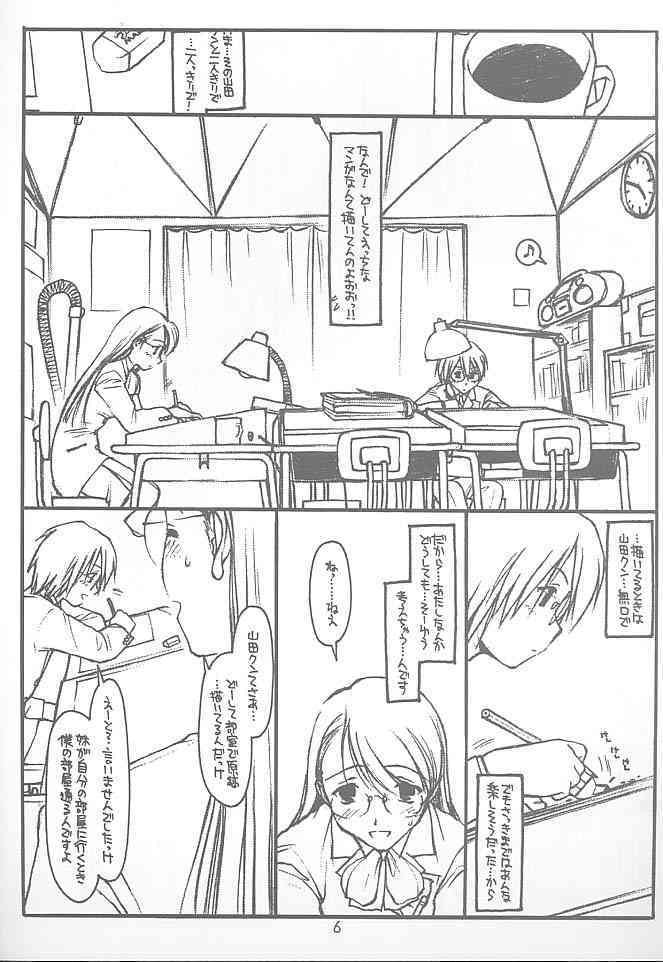 Satou 1 page 5 full