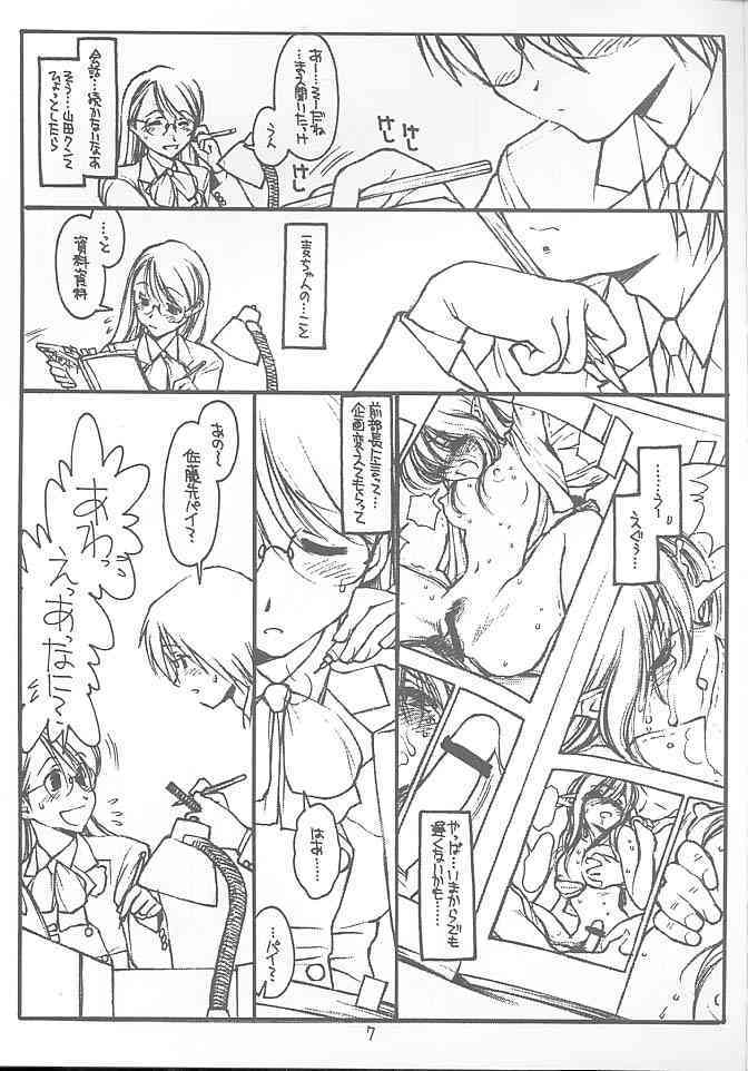 Satou 1 page 6 full