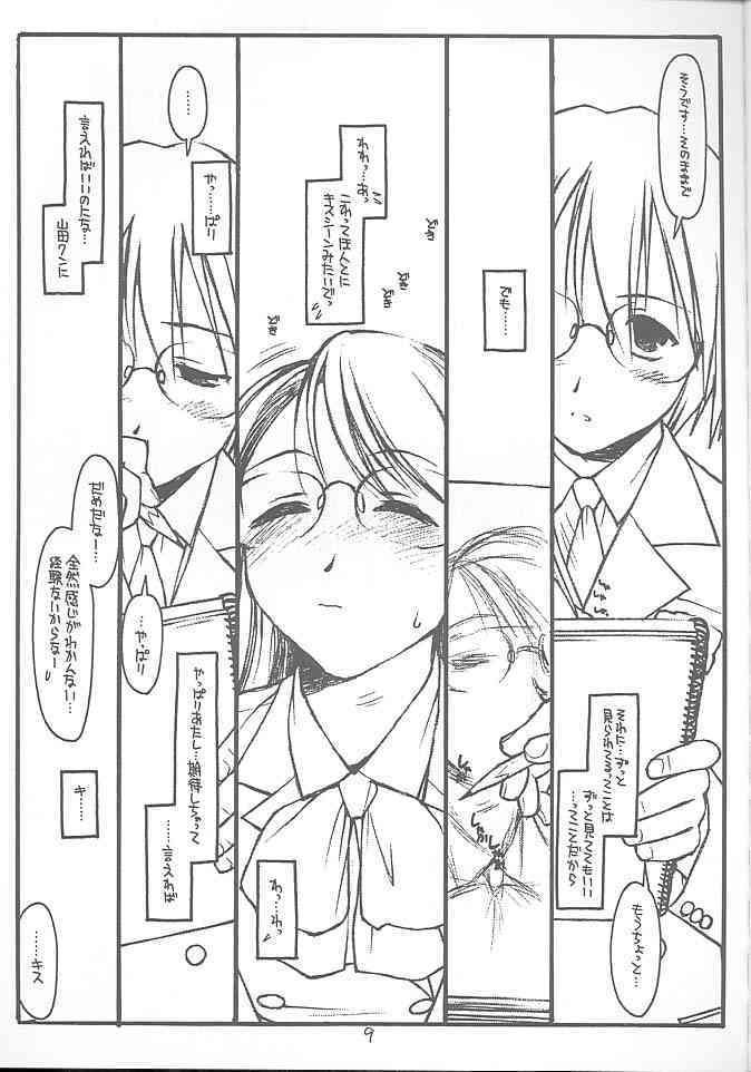 Satou 1 page 8 full