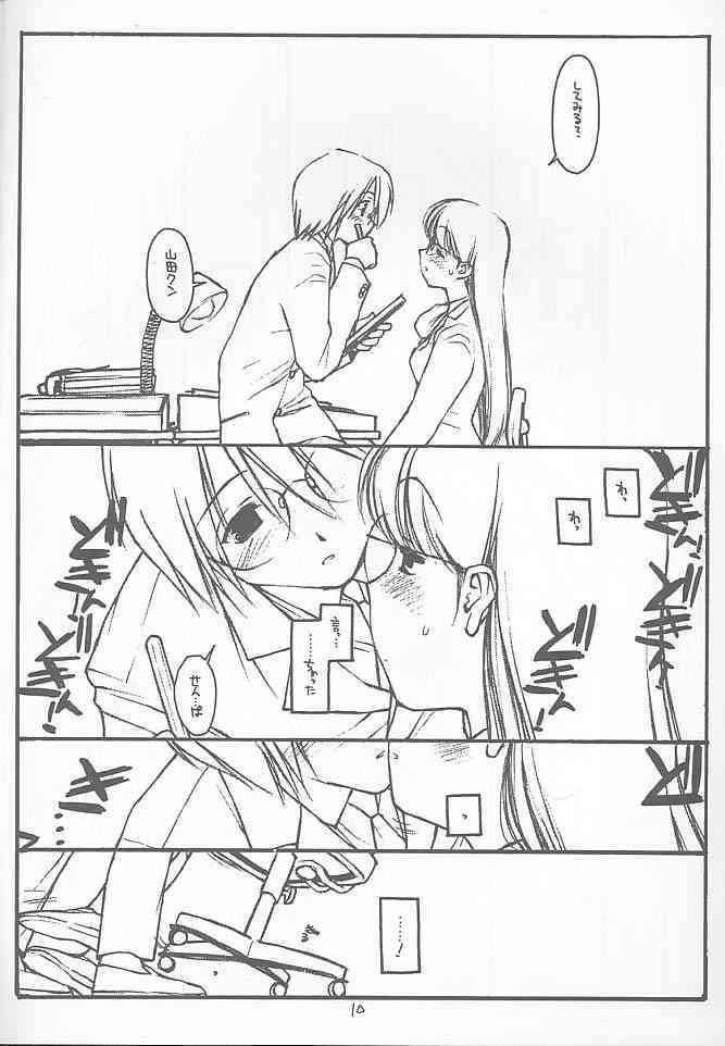 Satou 1 page 9 full