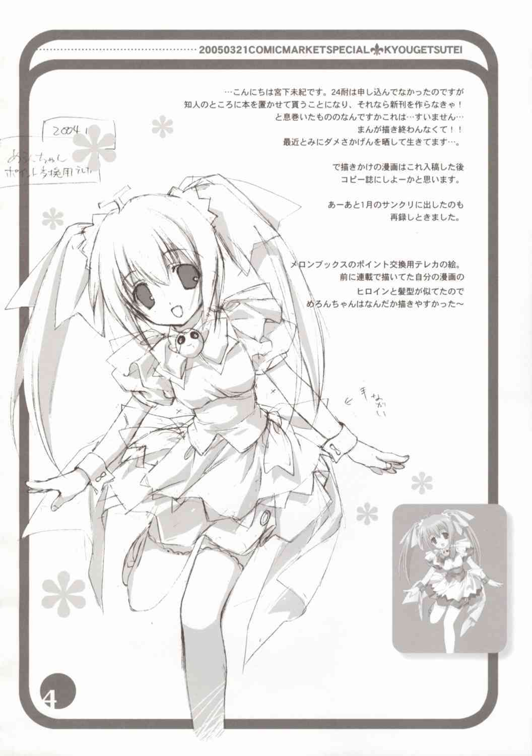 CITRON RIBBON 8 page 4 full