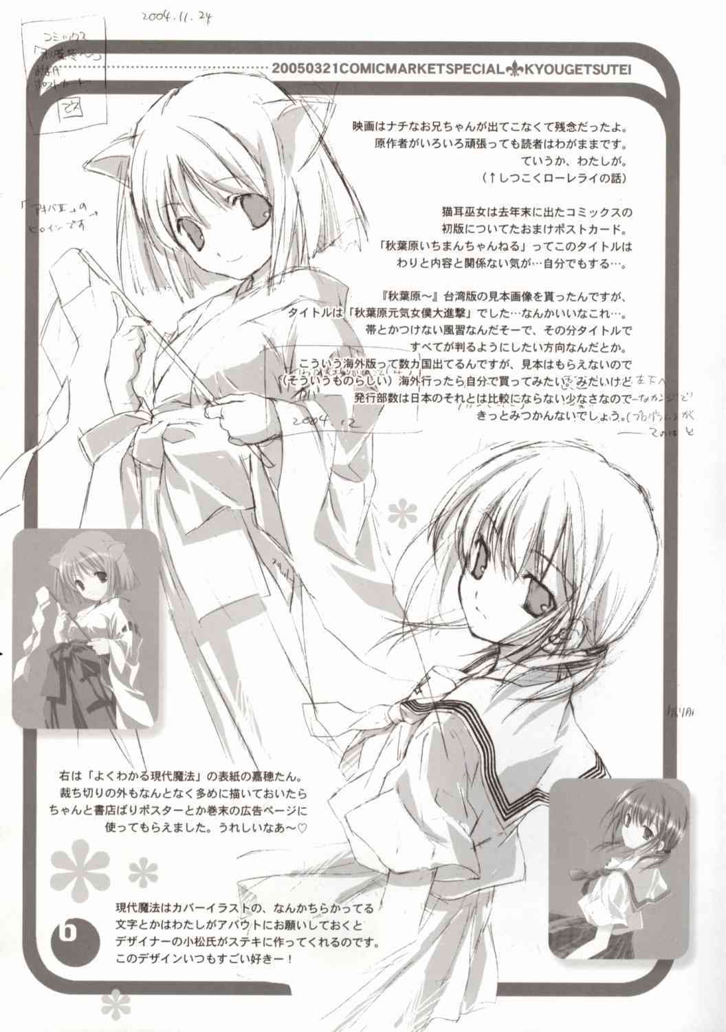 CITRON RIBBON 8 page 6 full