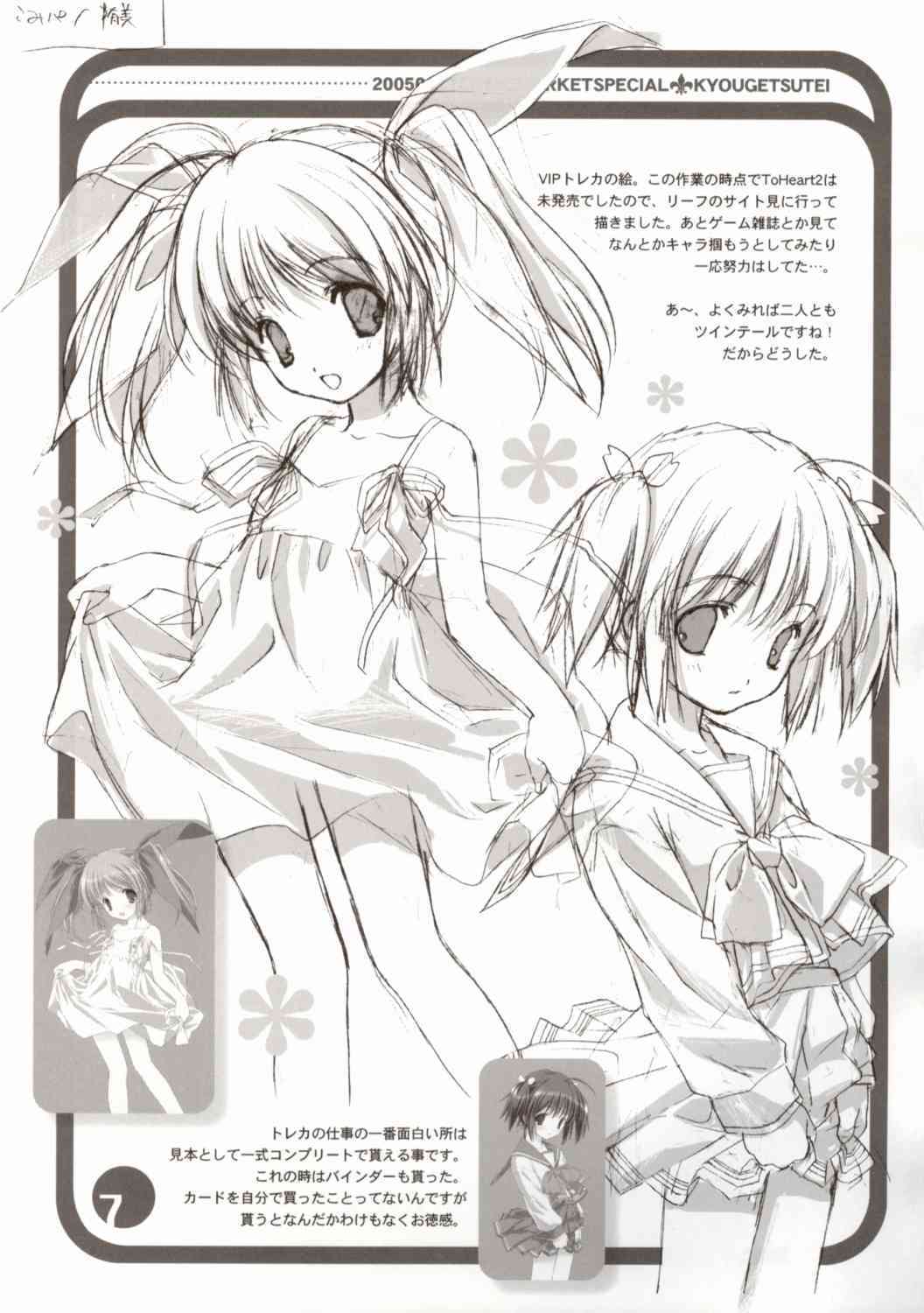CITRON RIBBON 8 page 7 full