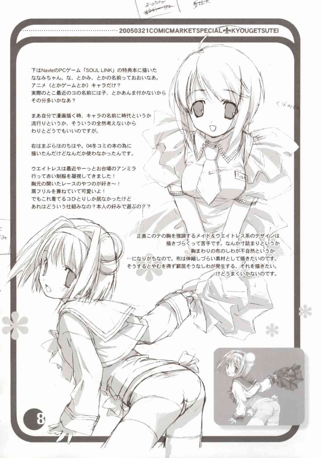 CITRON RIBBON 8 page 8 full