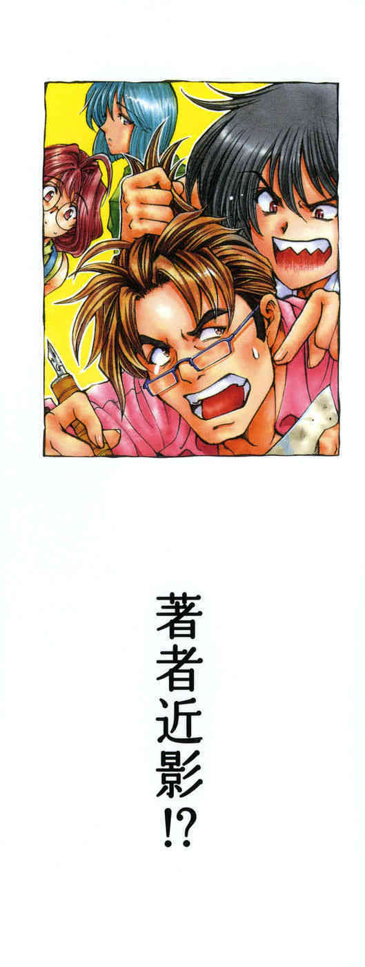 Maruimo page 3 full