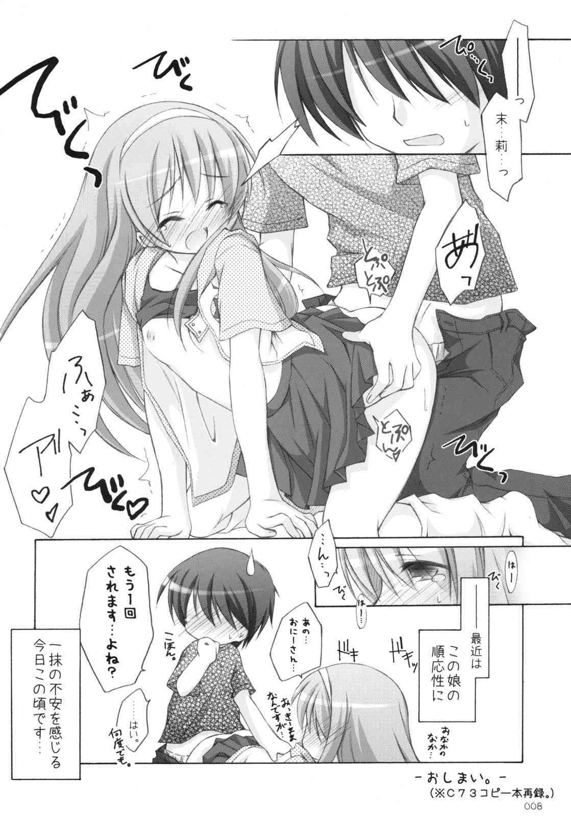 末莉祭り page 7 full