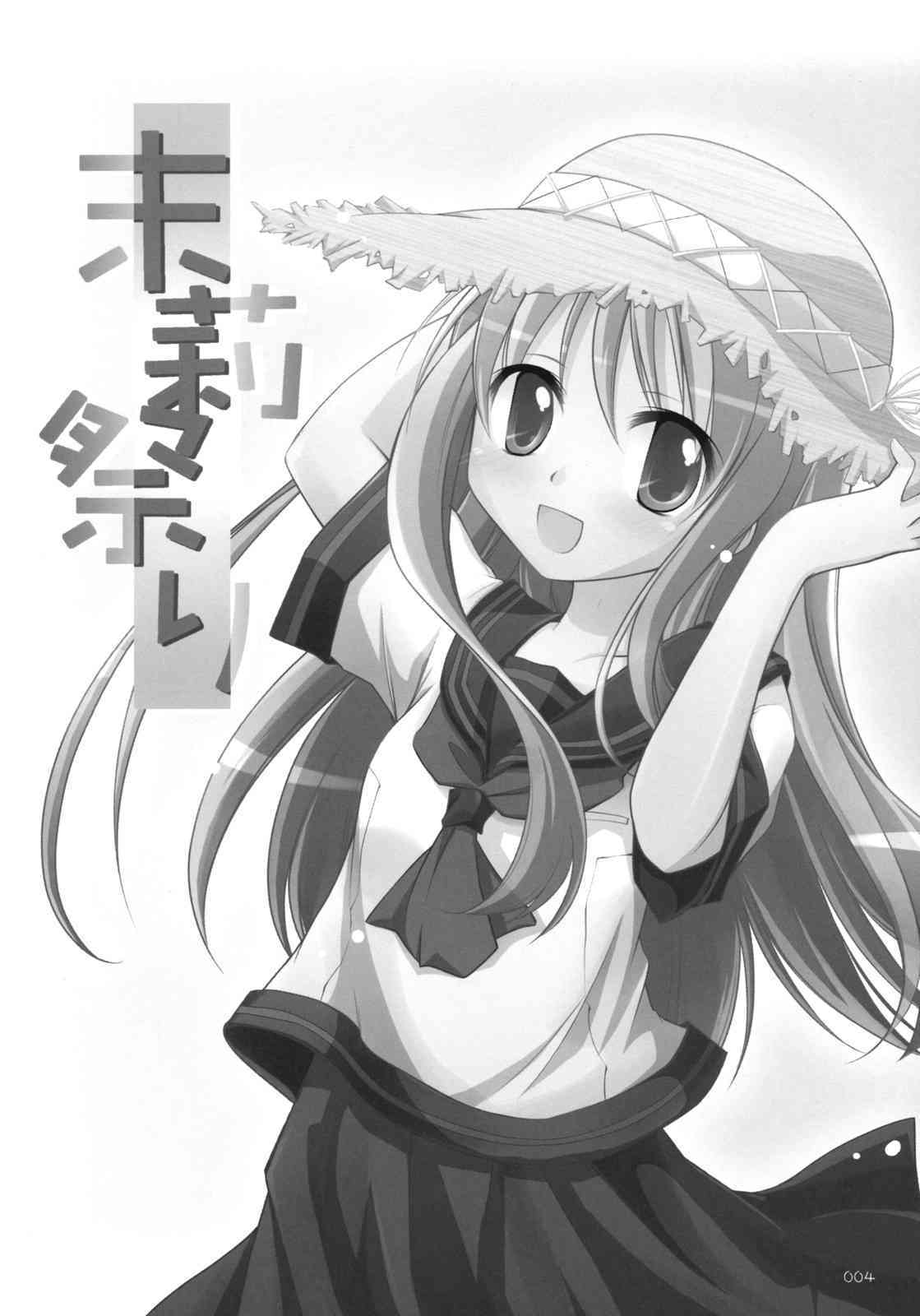 末莉祭り page 9 full