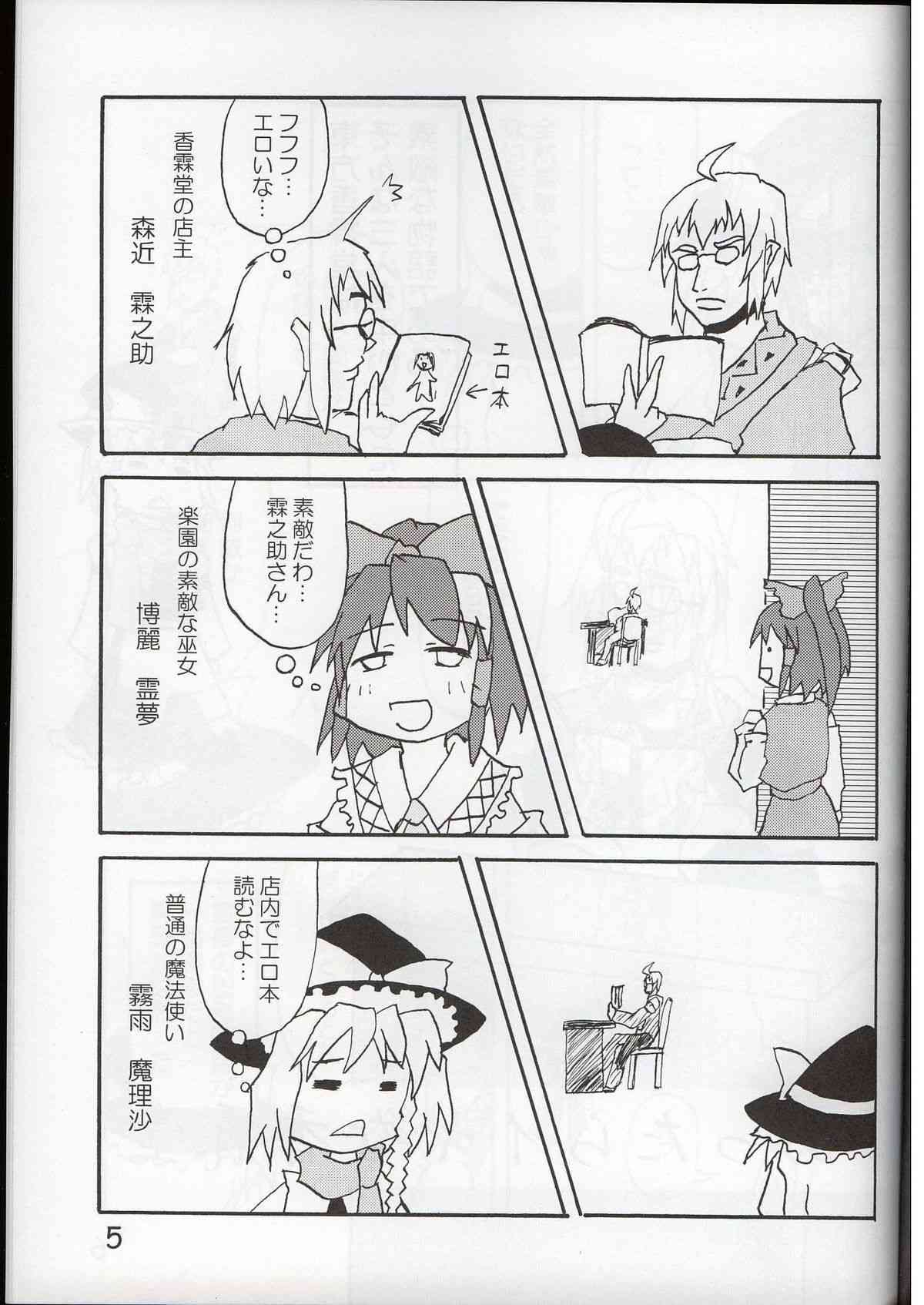 かなり普通の魔法使い page 4 full
