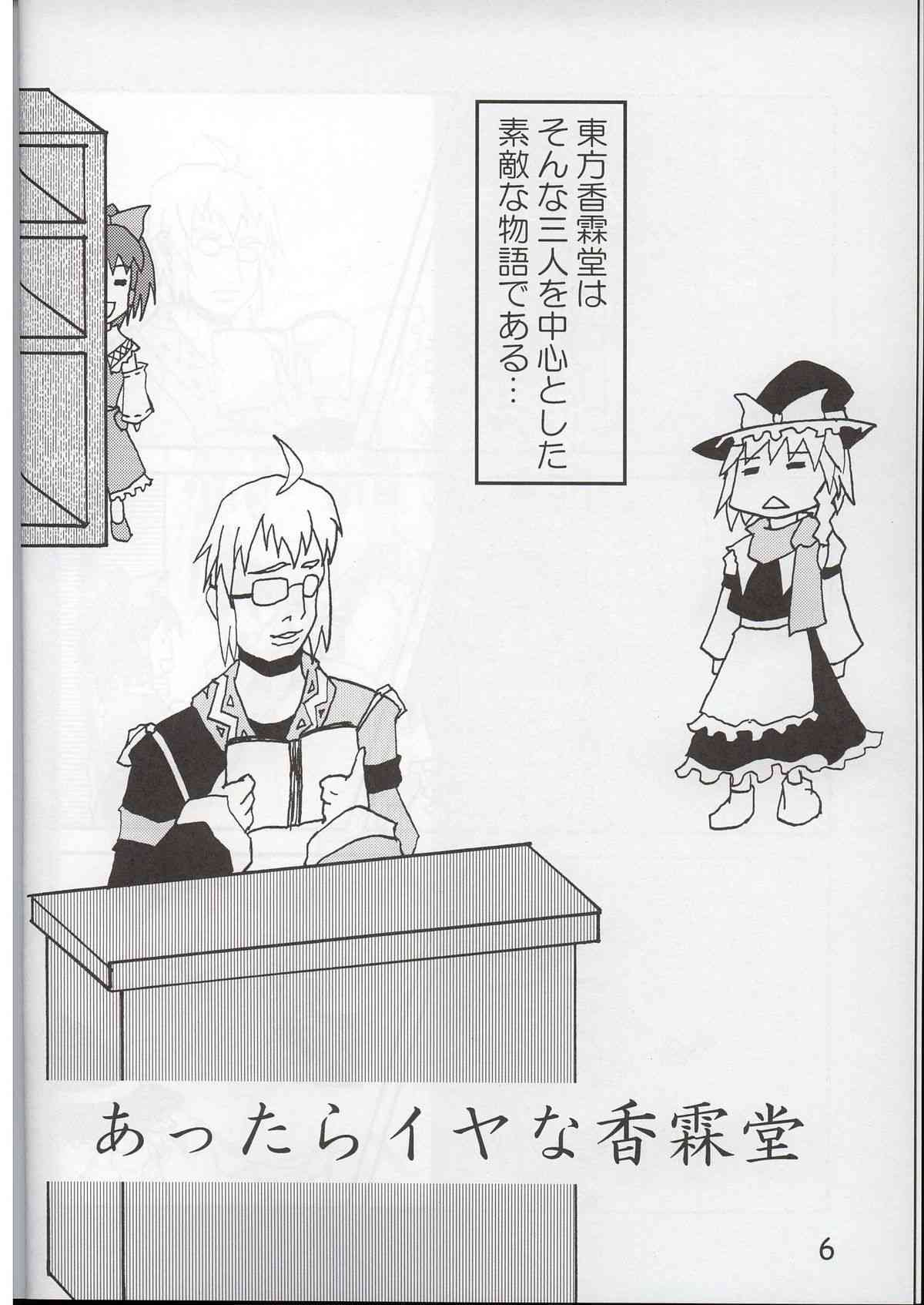 かなり普通の魔法使い page 5 full
