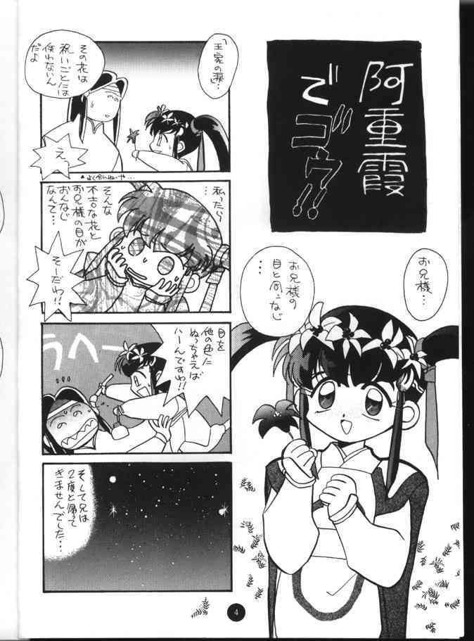 X 5/6 Vol. 4 page 3 full