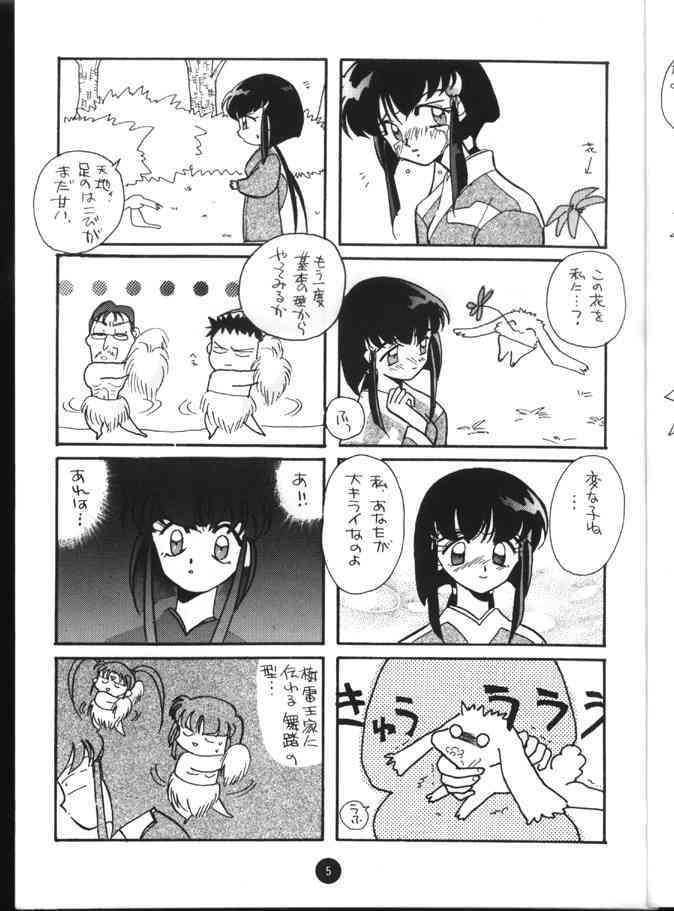 X 5/6 Vol. 4 page 4 full