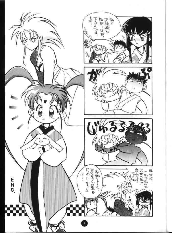 X 5/6 Vol. 4 page 6 full