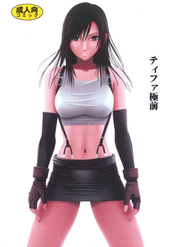 Tifa Kyokuzen cover