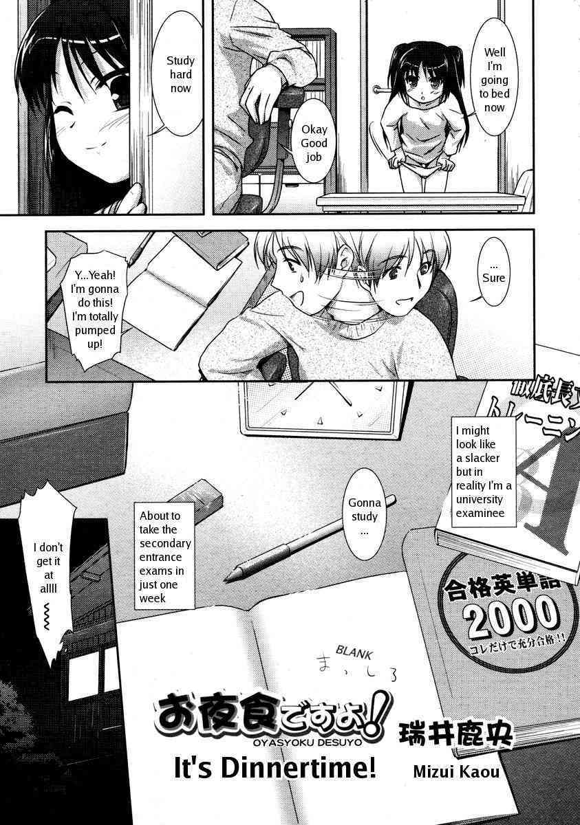 Oyashoku desu yo! | It's Dinnertime! page 5 full