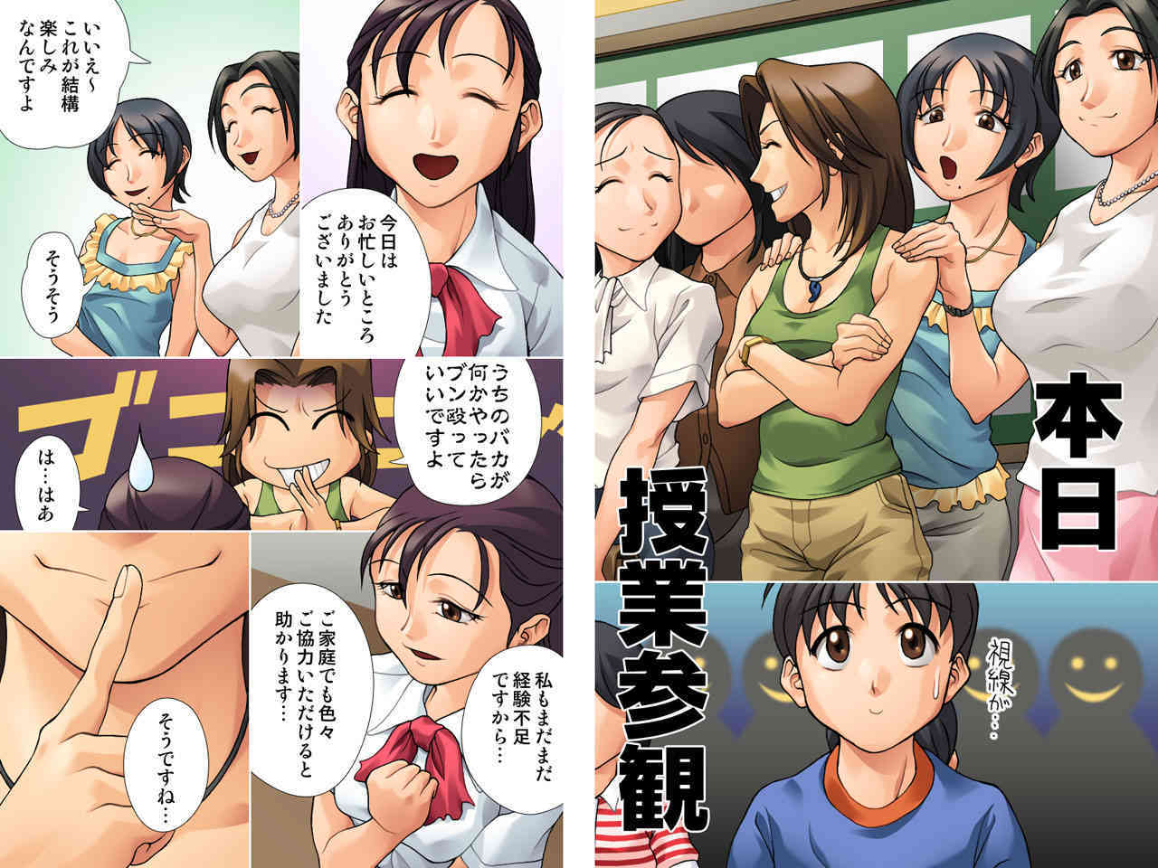 Mama's Favorite 4U Zenpen page 2 full