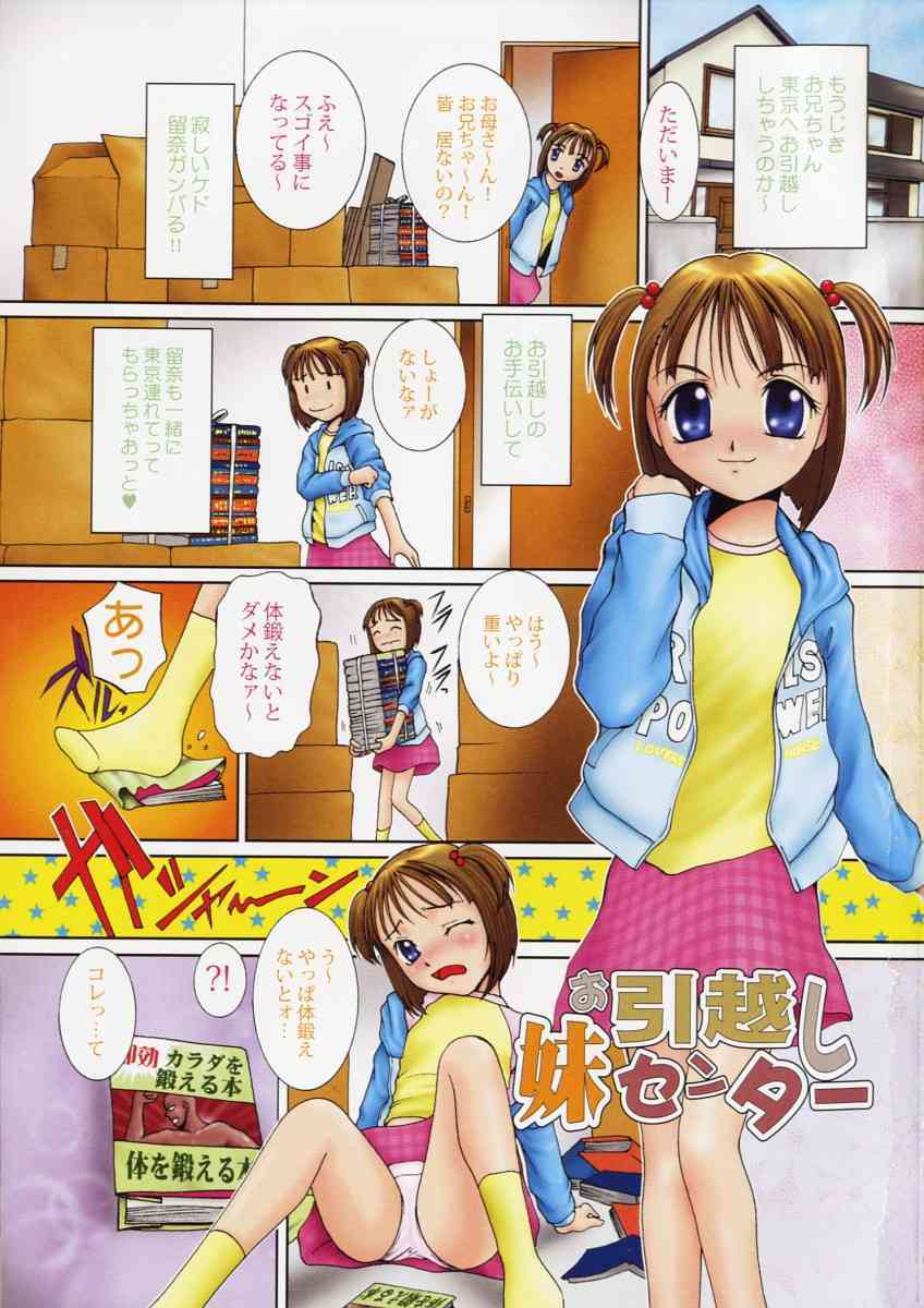 Love Stage page 5 full