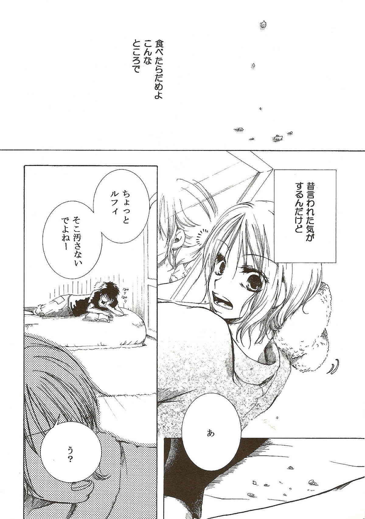 Hate Bad Communication page 5 full