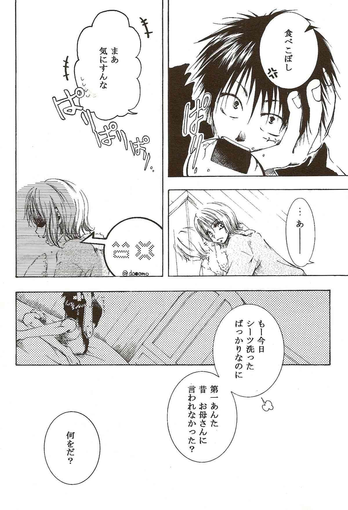 Hate Bad Communication page 6 full