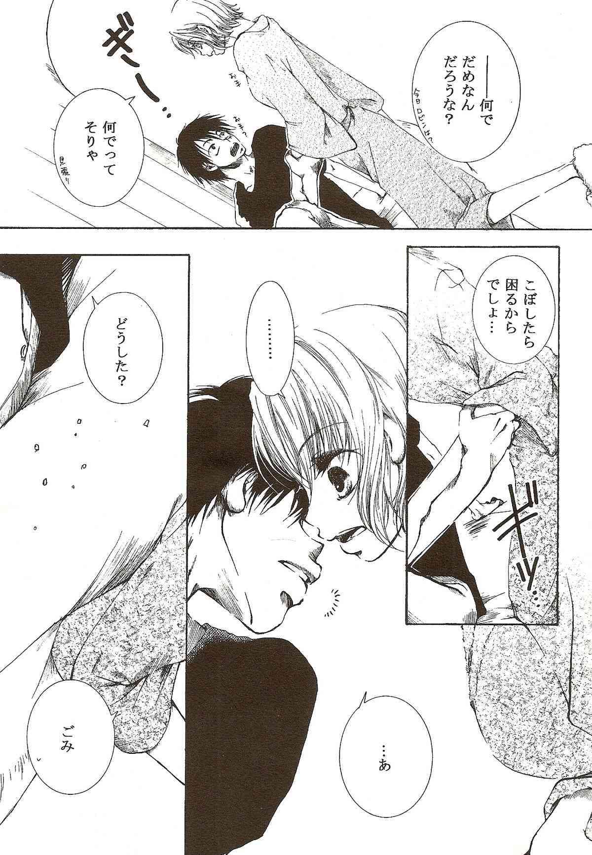 Hate Bad Communication page 8 full