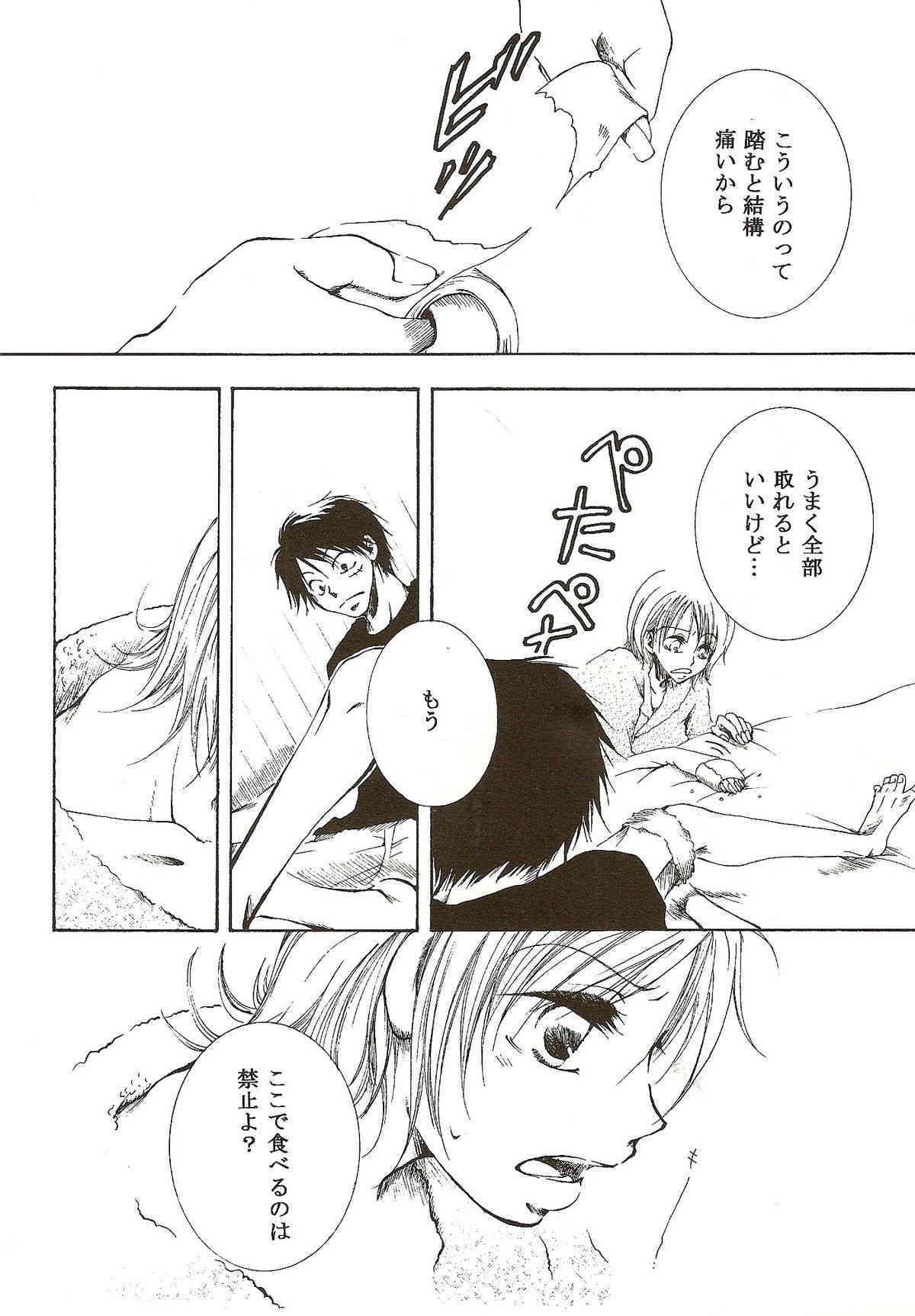 Hate Bad Communication page 9 full