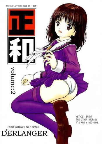 Masakazu Volume:2 <Hyoushi Color> cover