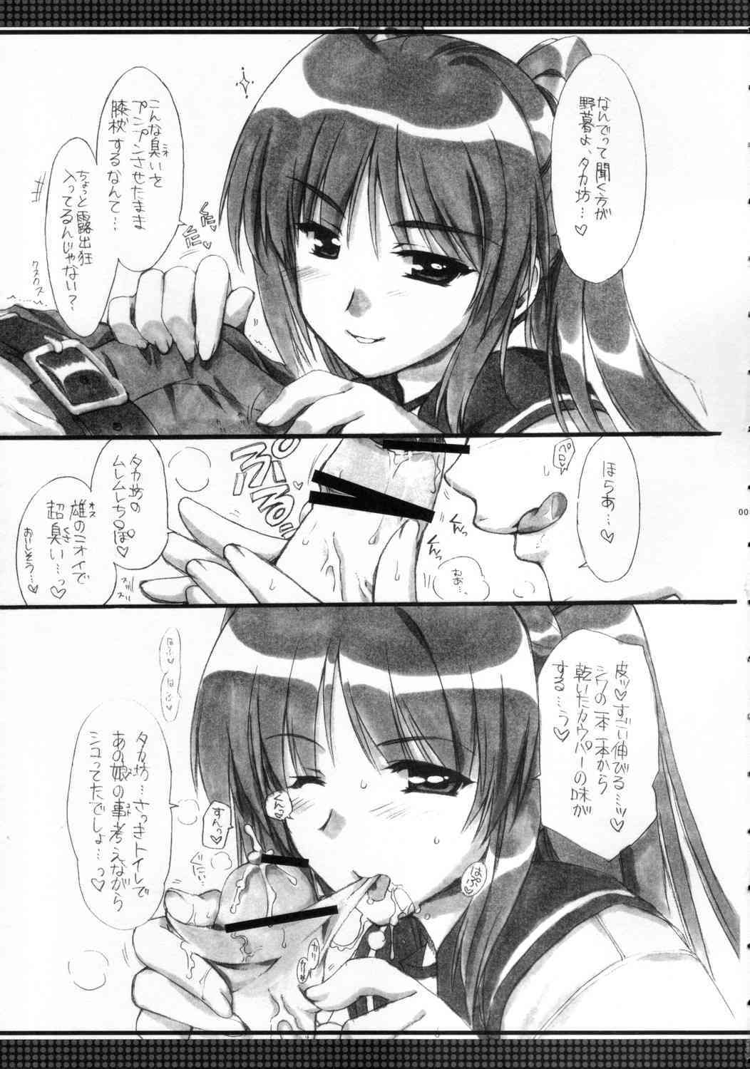 Tsuyu Dakudaku page 4 full