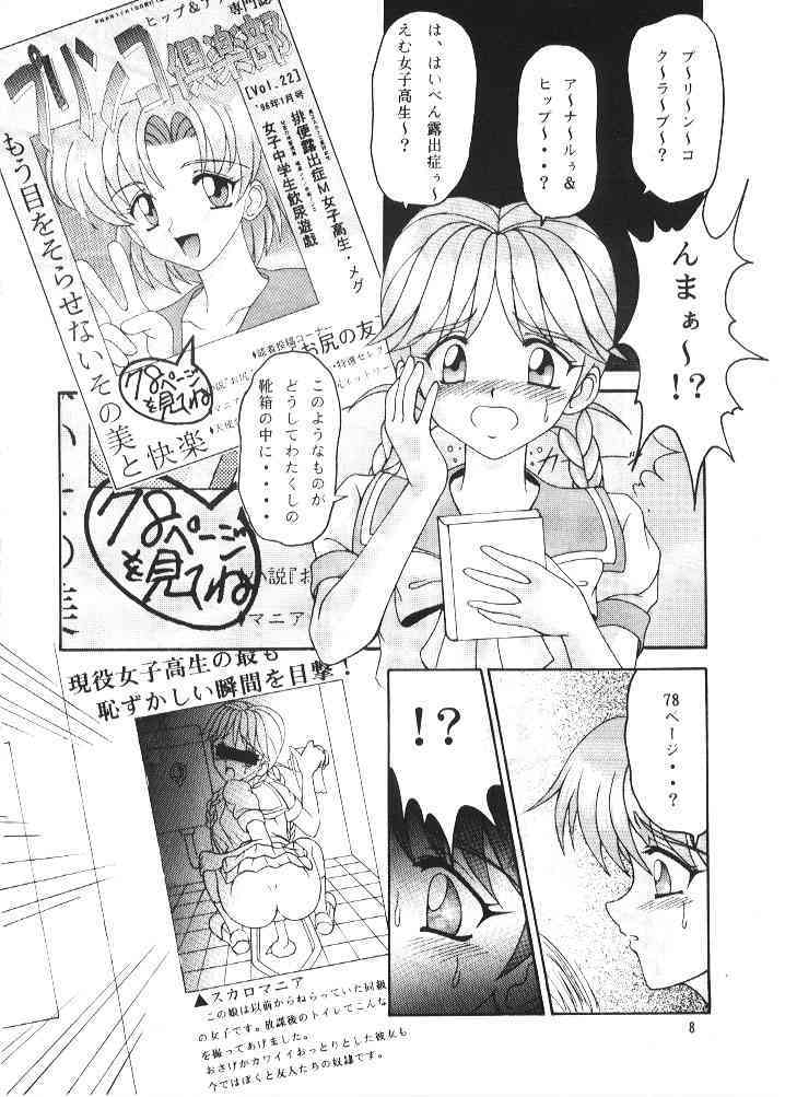 Motto! Nukinuki Memorial page 6 full
