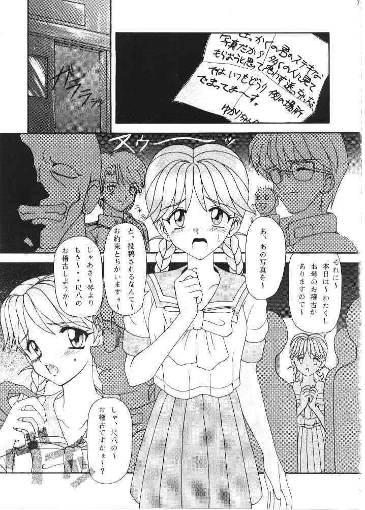 Motto! Nukinuki Memorial page 7 full