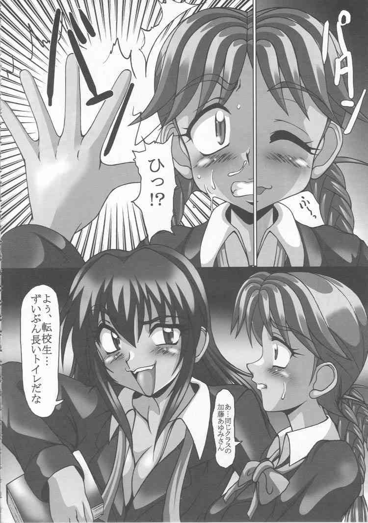 Gakuen Benjo page 7 full