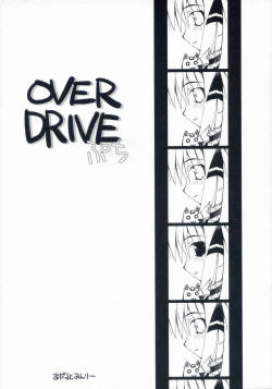 OVER DRIVE Puchi