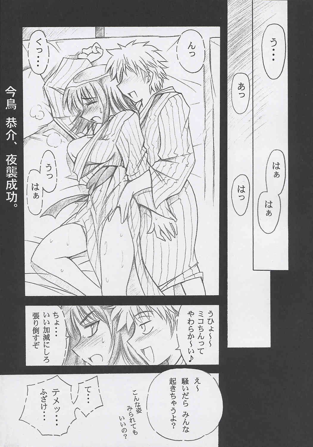 School Rampage page 4 full