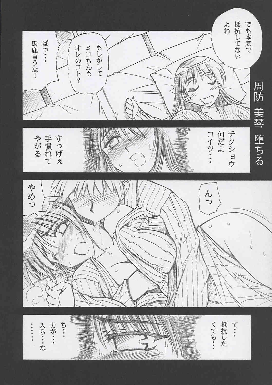 School Rampage page 5 full