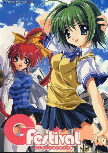 Gfestival cover