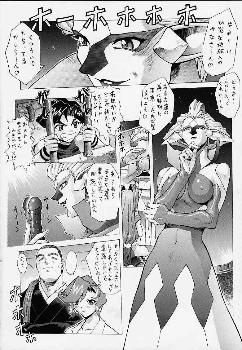 Chou Undoukai Chou Akari House page 10 full