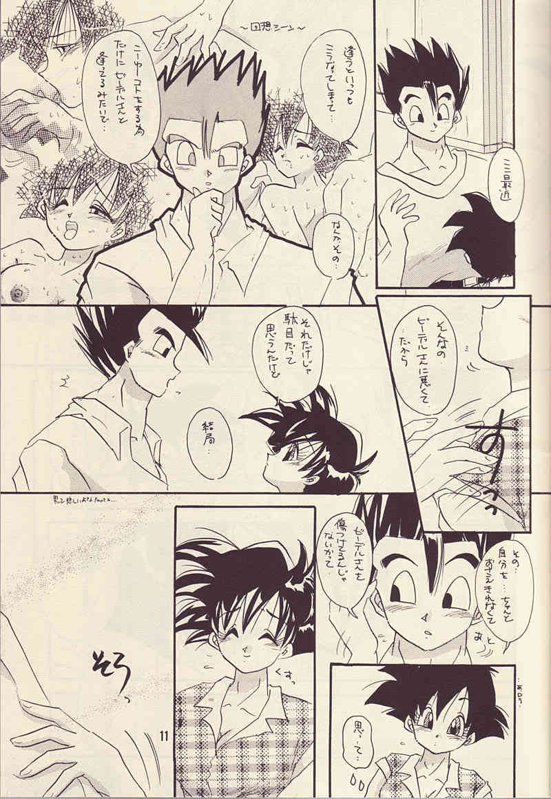 Motto Aishi Ai Masho page 10 full