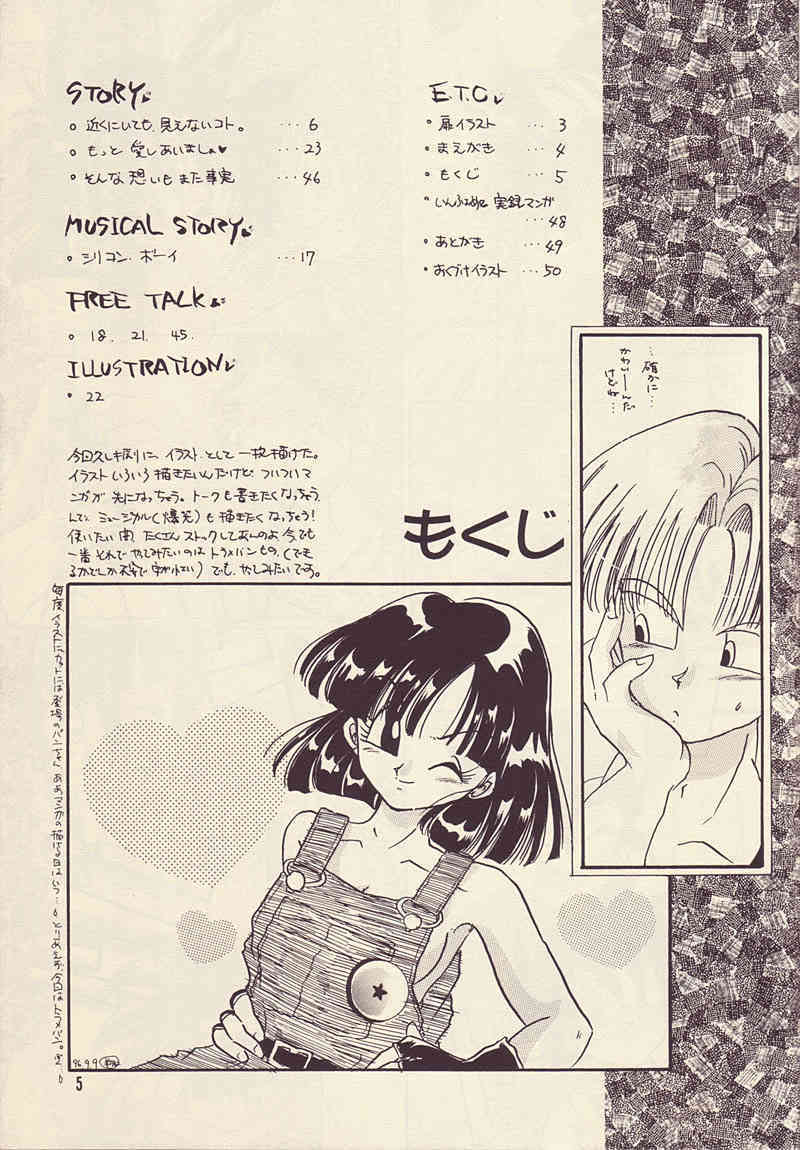 Motto Aishi Ai Masho page 4 full