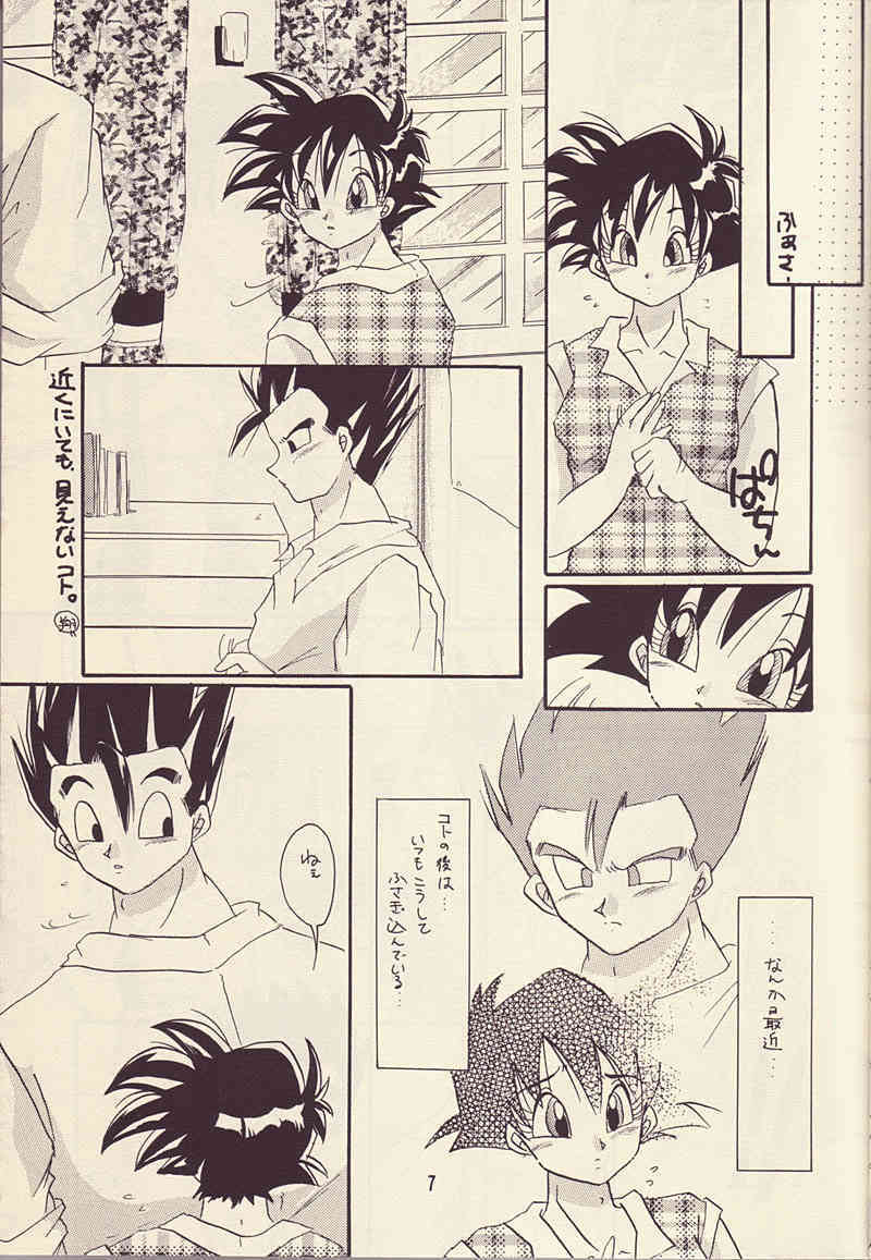 Motto Aishi Ai Masho page 6 full