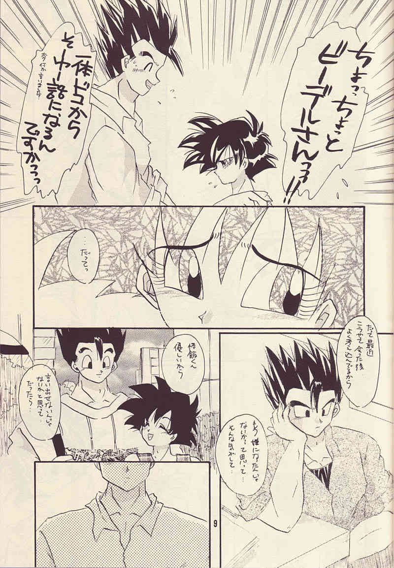 Motto Aishi Ai Masho page 8 full