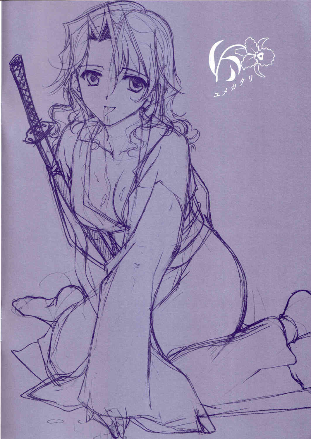 Yumekatari page 2 full
