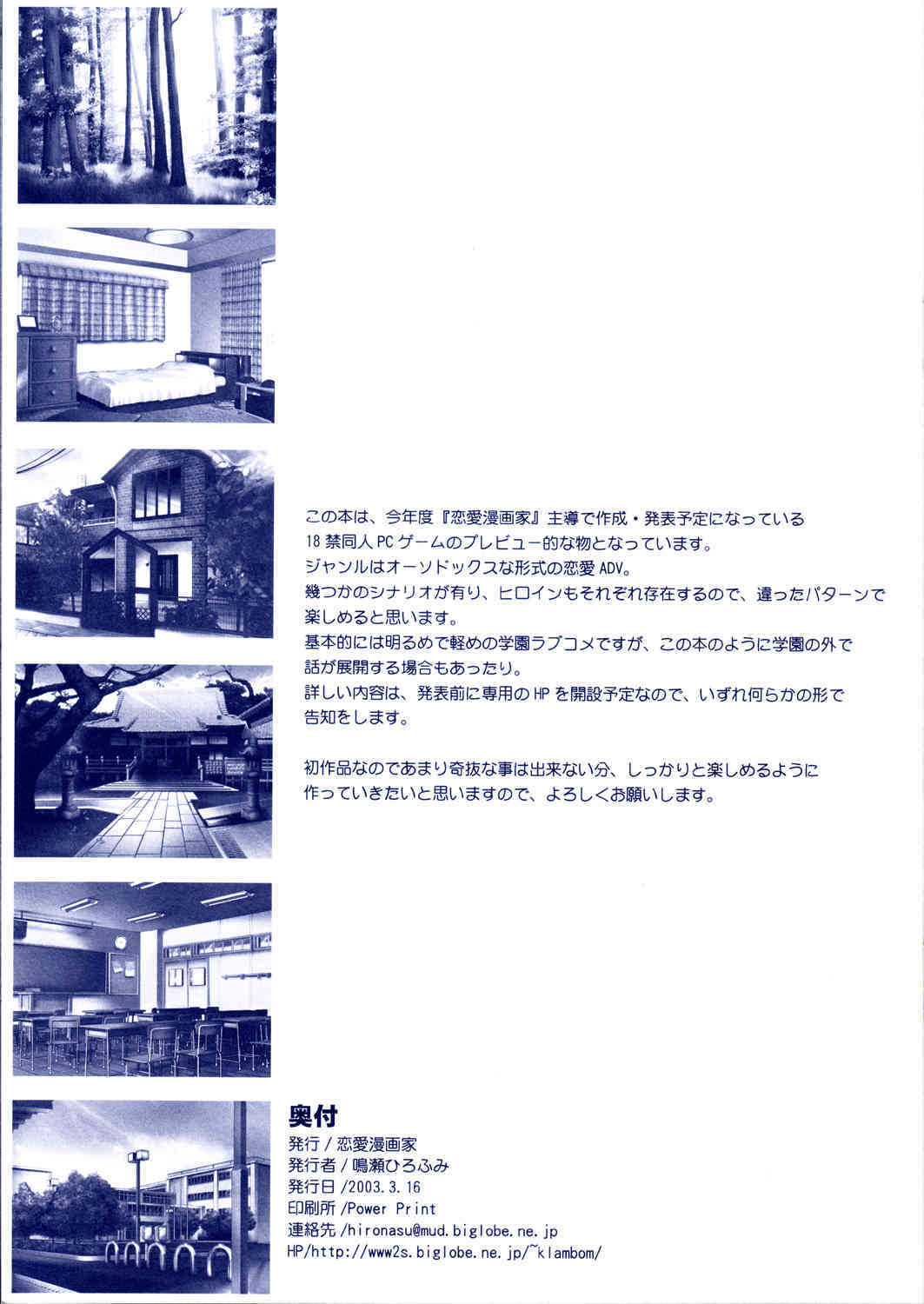 Yumekatari page 3 full