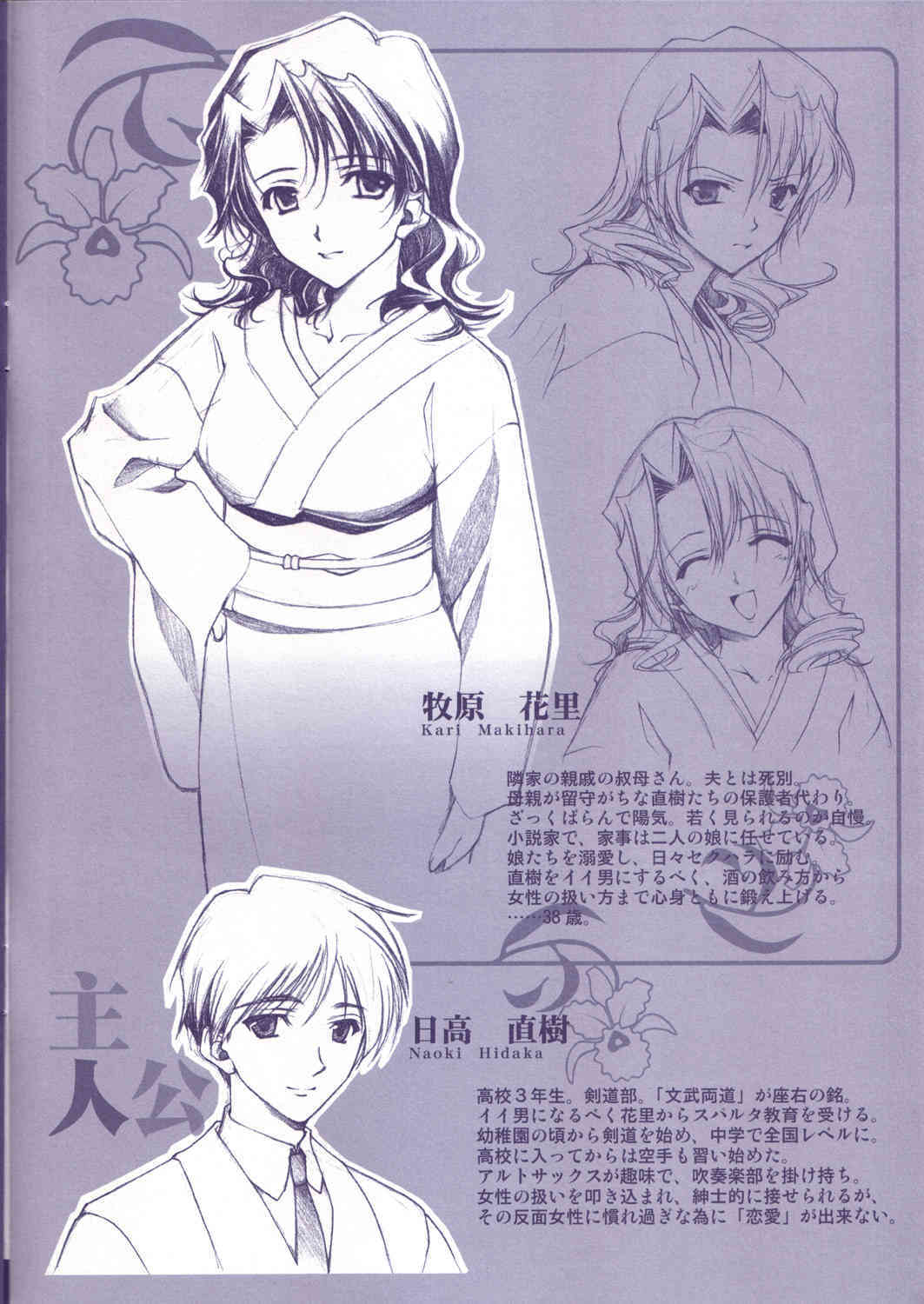 Yumekatari page 4 full