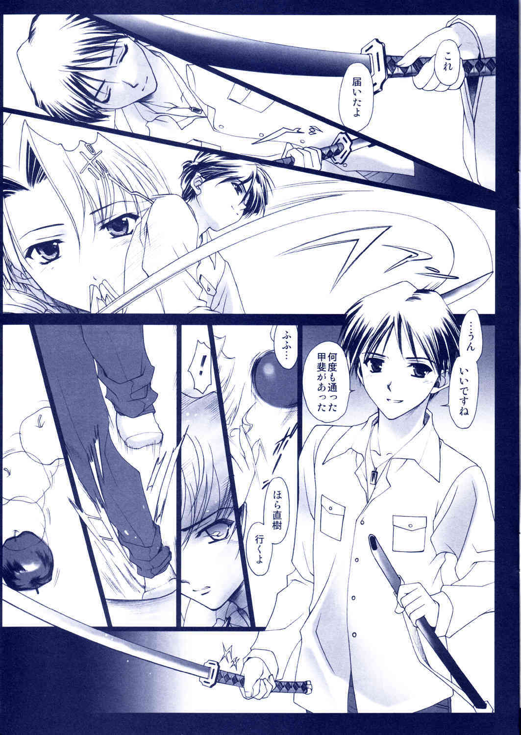 Yumekatari page 5 full