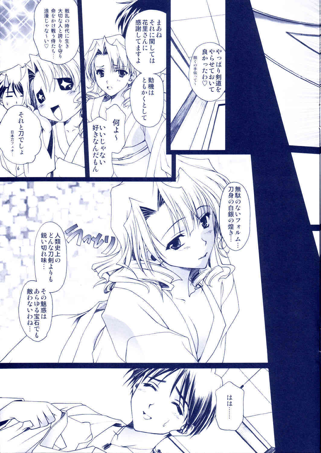 Yumekatari page 7 full
